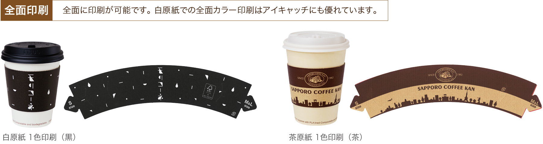 Cafegoods カフェグッズ カップスリーブ 組みタイプ