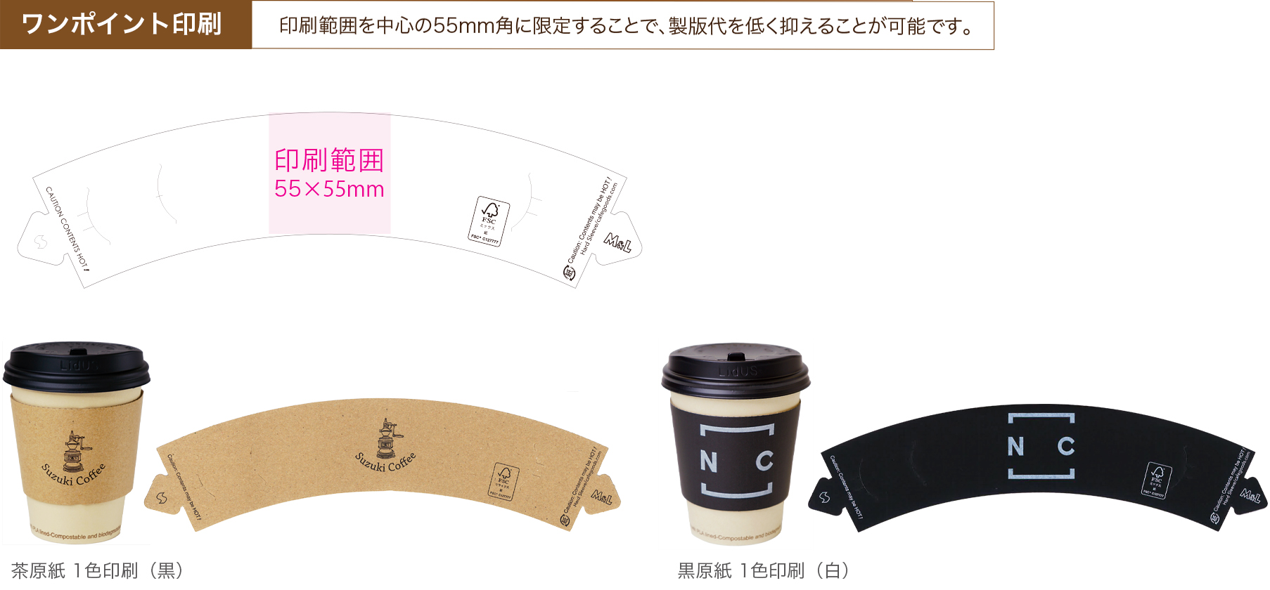 Cafegoods カフェグッズ カップスリーブ 組みタイプ